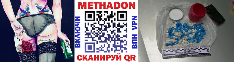 Метадон VHQ  закладка  Гаджиево 